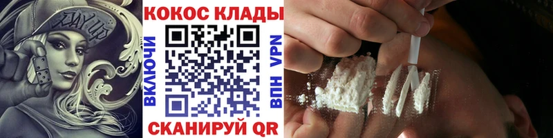 КОКАИН FishScale  Купить где  Спасск 