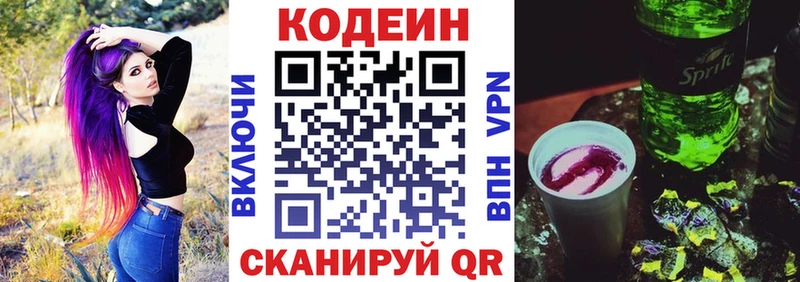 Купить  Спасск  Кодеин Purple Drank 