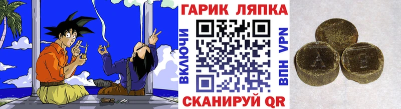 ГАШ Cannabis  Купить где  Спасск 