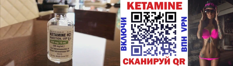 Купить где  Спасск  КЕТАМИН VHQ 