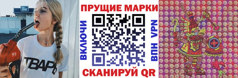 Марки 25I-NBOMe 1500мкг  Купить закладки  Спасск 