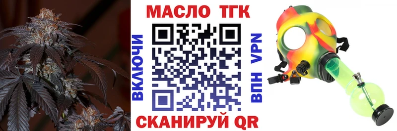 ТГК THC oil  Купить где  Спасск 